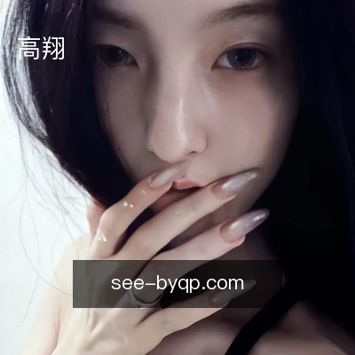 高翔